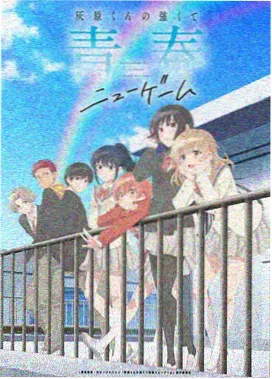 动画改编取舍逻辑研究